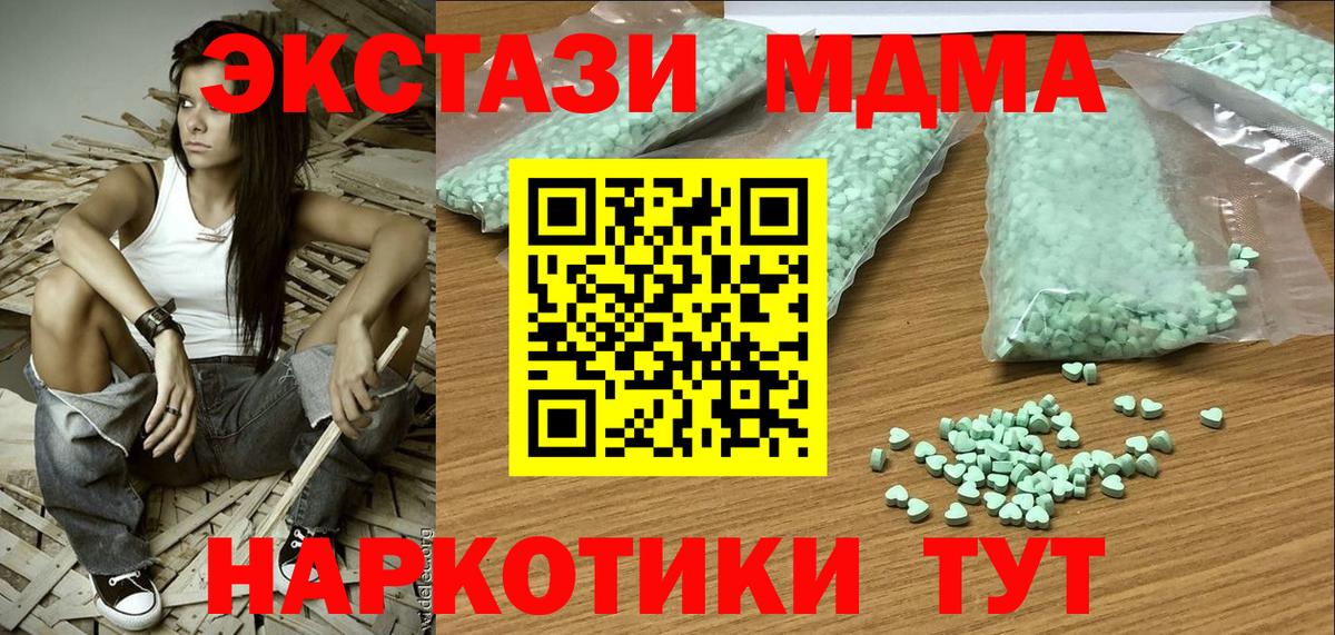 Экстази ешки  Вход с VPN  Ecstasy круглые  Ecstasy  Геленджик 