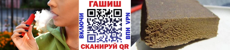 ГАШ Premium  цена наркотик  hydra ссылки  Геленджик 