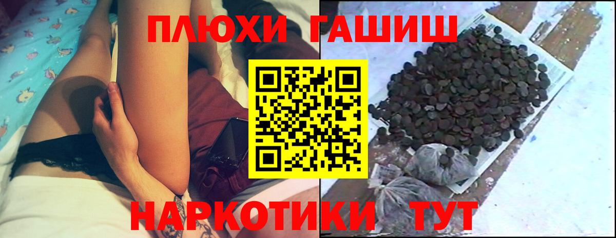 ГАШИШ гарик Геленджик