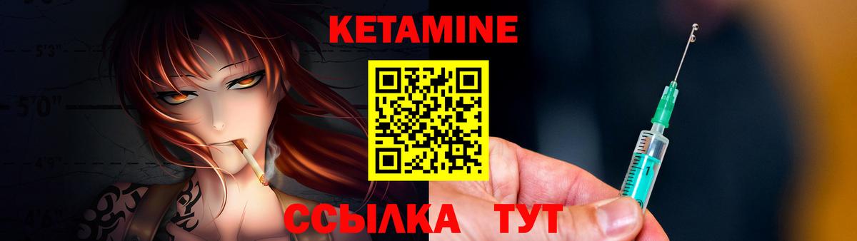 Кетамин VHQ Геленджик