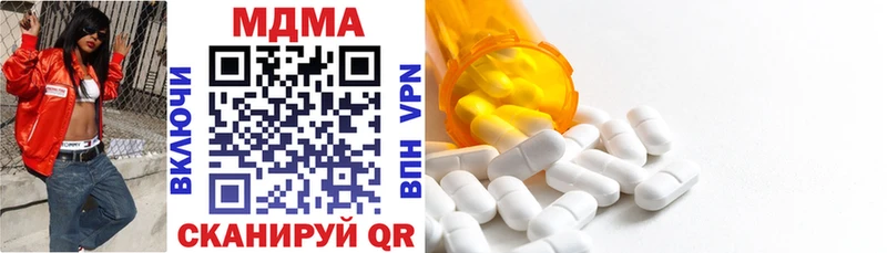 MDMA молли Геленджик