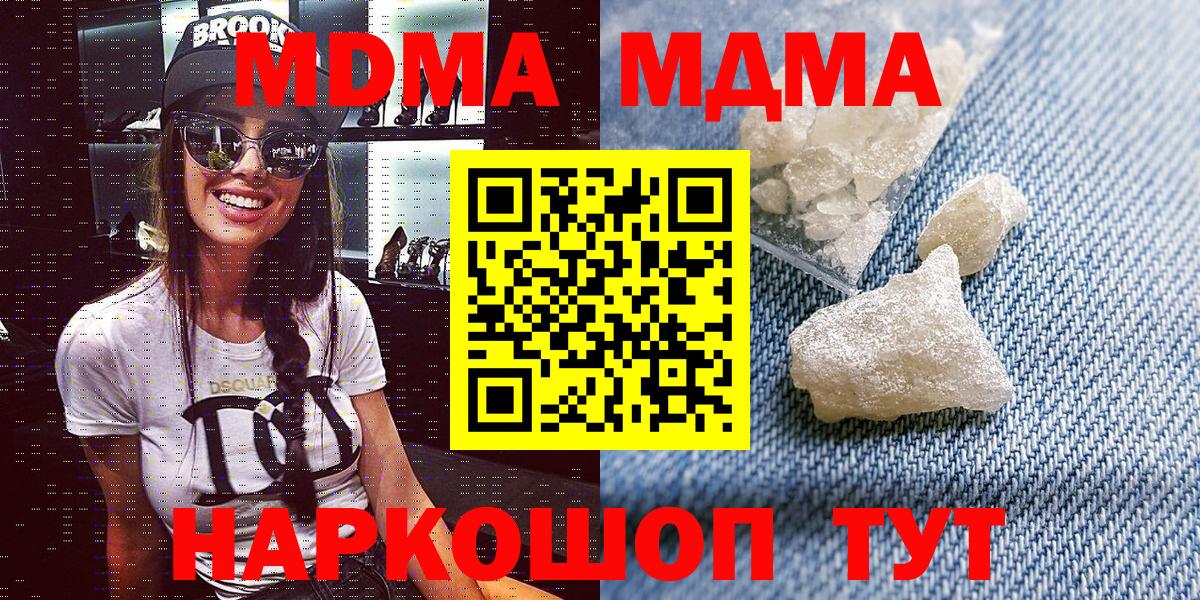 MDMA молли  MDMA  Геленджик  Вход с VPN 