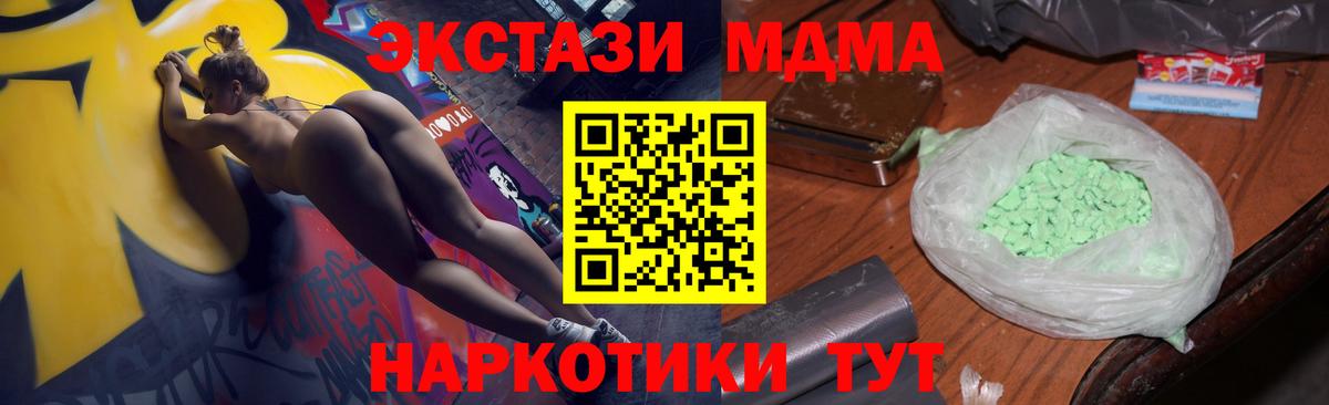 MDMA VHQ Геленджик