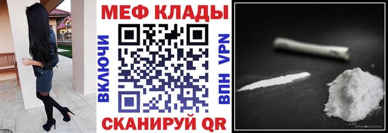 МЕФ кристаллы  Геленджик 