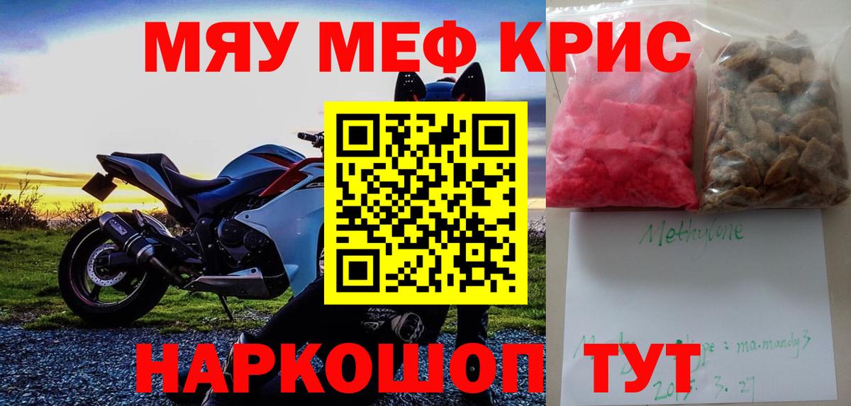 МЕФ 4 MMC  Вход с VPN  Мефедрон 4 MMC  Мефедрон  МЕФ  Геленджик 