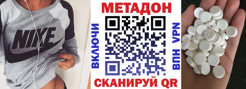 Метадон methadone  наркошоп  Геленджик 