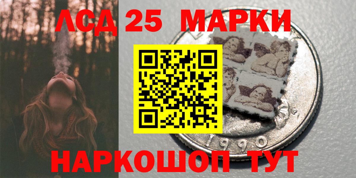 Марки N-bome 1500мкг  Марки 25I-NBOMe  Геленджик  Марки N-bome 1500мкг  Вход с VPN 