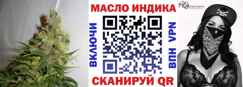 Дистиллят ТГК THC oil  Геленджик 