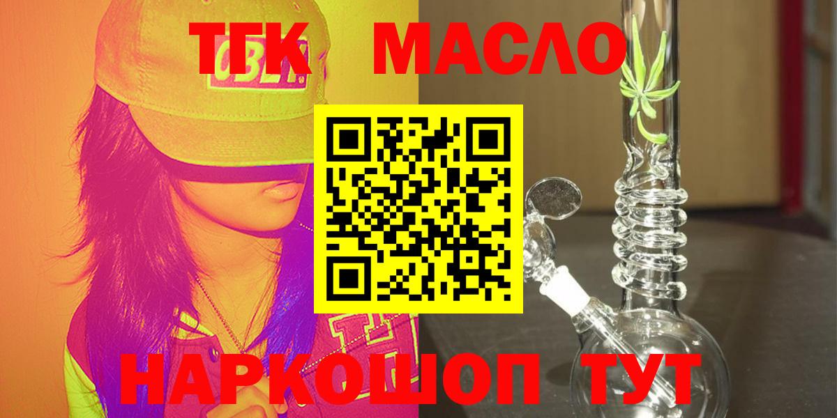 Дистиллят ТГК концентрат  ТГК вейп с тгк  Геленджик  Вход с VPN 