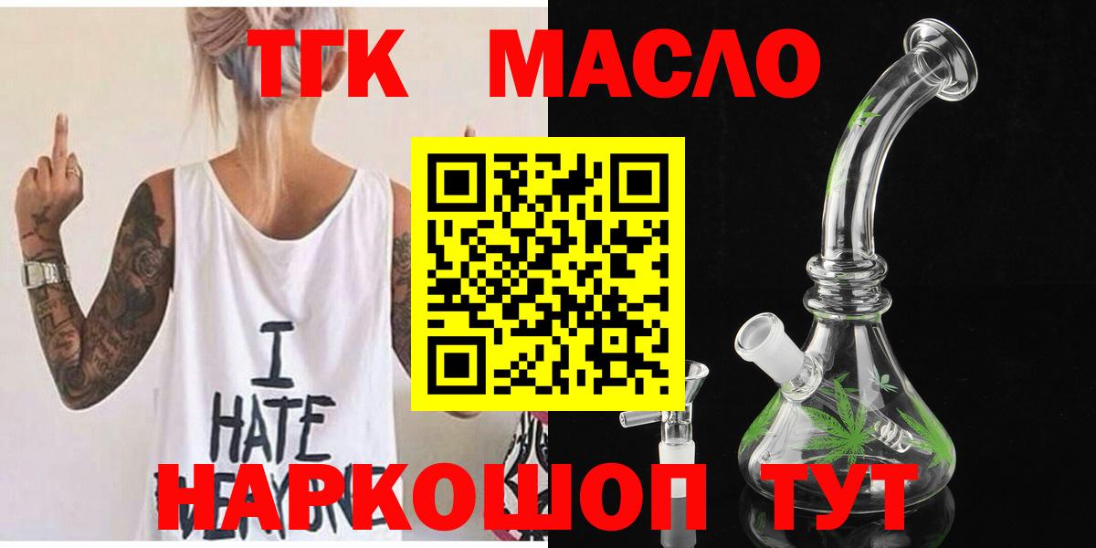 ТГК жижа Геленджик